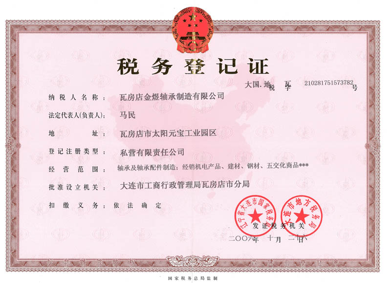 Tax Registration Certificate